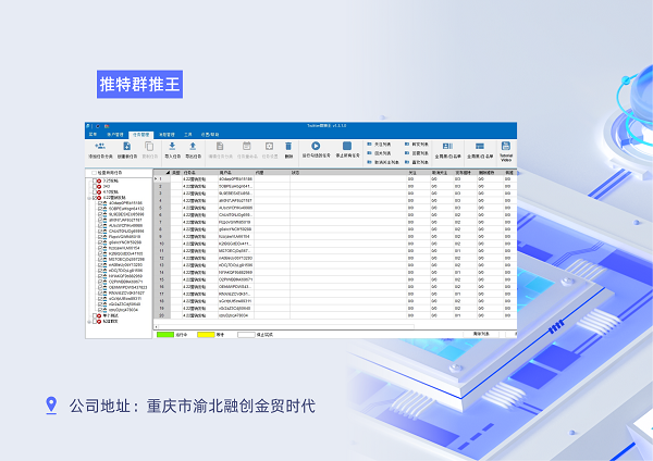 公司地址：重庆市渝北融创金贸时代.png